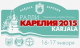 Ралли "Карелия 2015". Отличное начало сезона!