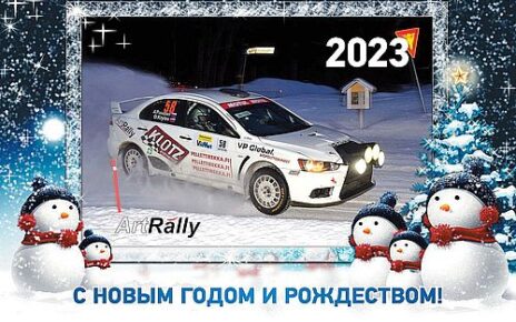С НОВЫМ ГОДОМ И РОЖДЕСТВОМ!